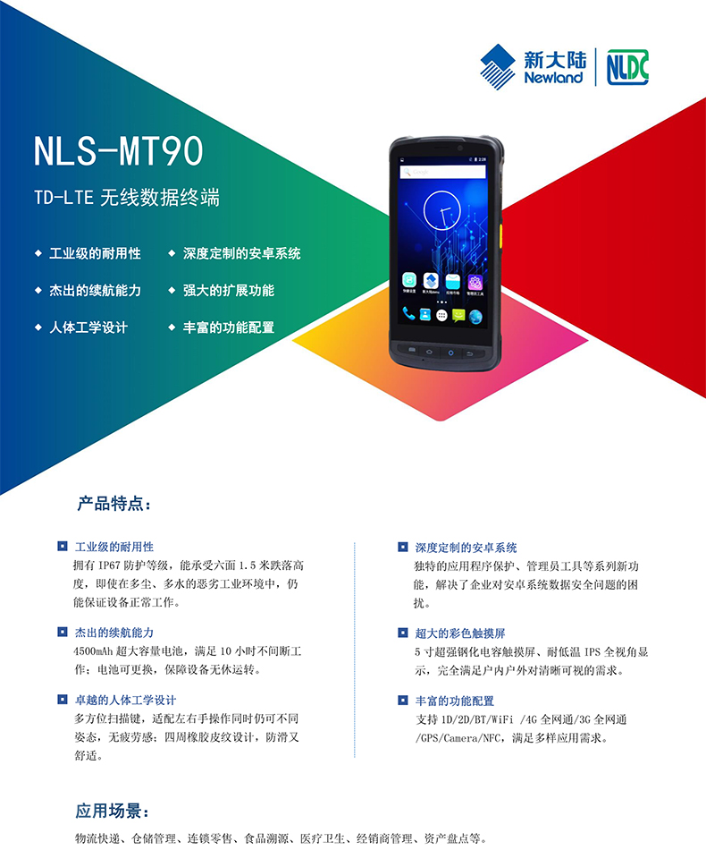 NLS-MT90-1 Z6·人生就是博(中国区)官方网站
