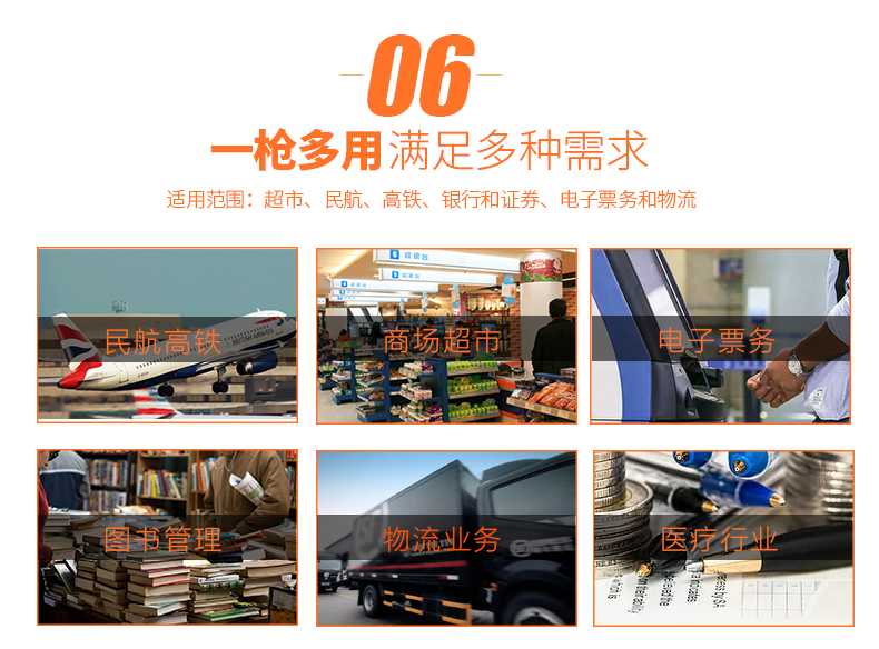 新大陆NLS-OY20-RF二维无线手持条码扫描枪合用行业