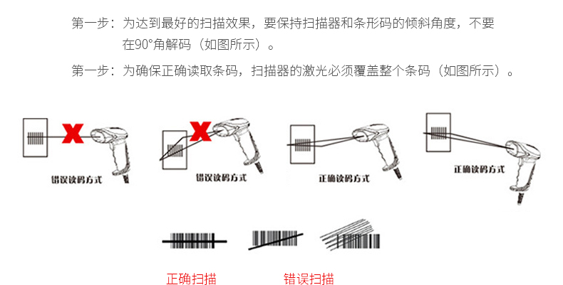 新大陆NLS-OY20-RF条码扫描枪使用步骤