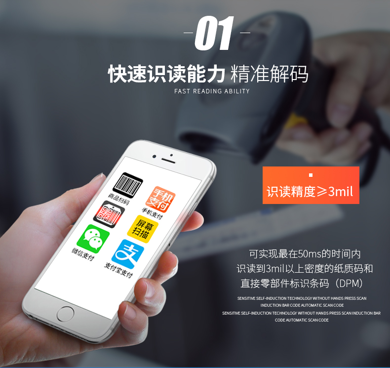 新大陆NLS-NVH200条码扫描枪利益 新大陆NLS-NVH200条码扫描枪利益