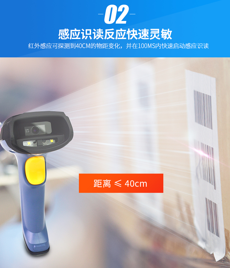 新大陆NLS-NVH200条码扫描枪利益 新大陆NLS-NVH200条码扫描枪利益