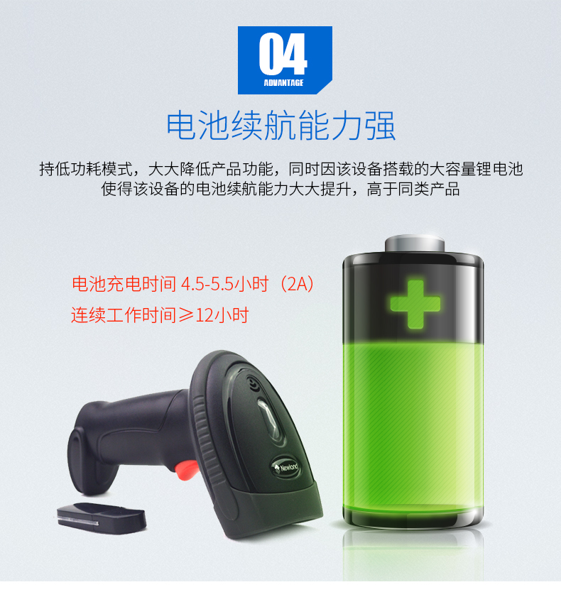 新大陆NLS-OY20-RF条码扫描枪利益 新大陆NLS-OY20-RF条码扫描枪利益