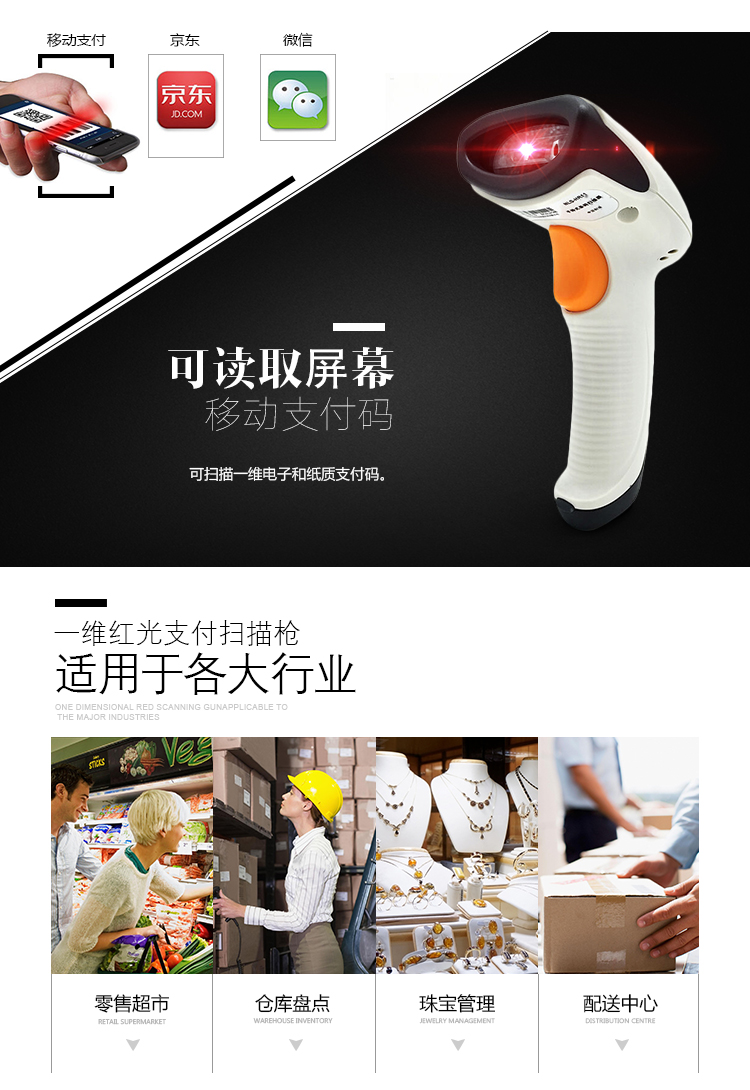 新大陆hr11 Plus条码扫描枪利益 新大陆hr11 Plus条码扫描枪利益