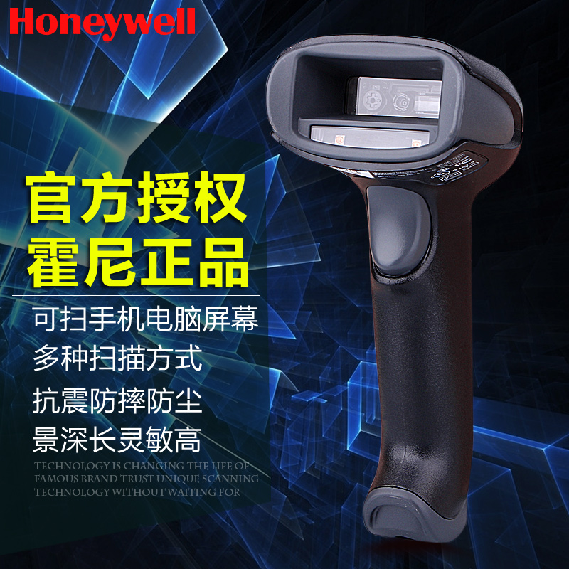 2019031515193867872 Honeywell 1900GHD高精度二维码扫描枪 车管所专用