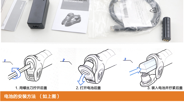 Zebra LS3578-ER 扫描枪配件及电池装置步骤
