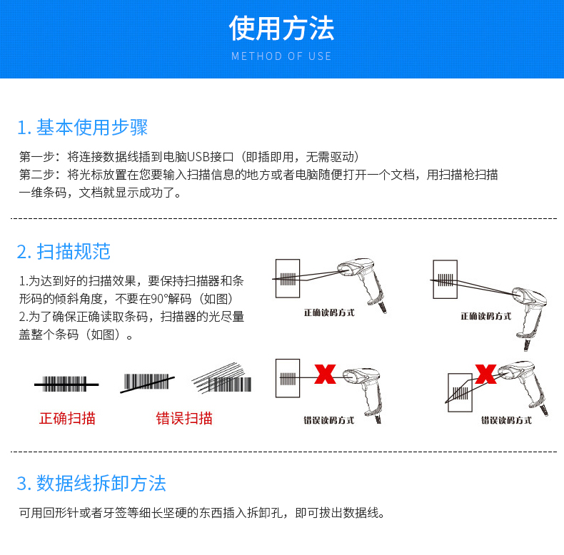 Zebra LI4278条码扫描枪使用步骤图解