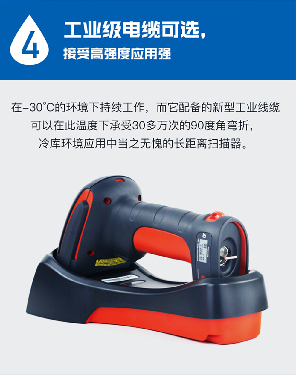 1980i工业级扫描枪拥有工业级电缆可选 1980i工业级扫描枪拥有工业级电缆可选