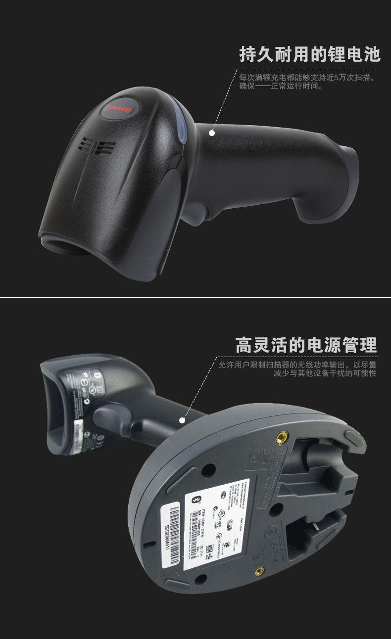 1902GHD 扫描枪电池耐用，电源治理矫捷