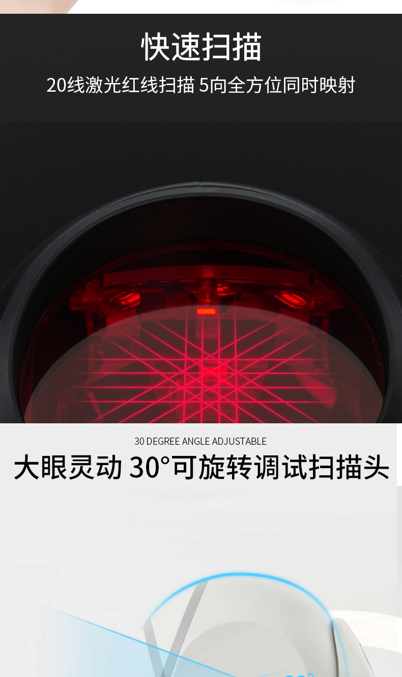 MK/MS7120 商超扫描枪可能急剧扫描，拥有可旋转扫描头的特点
