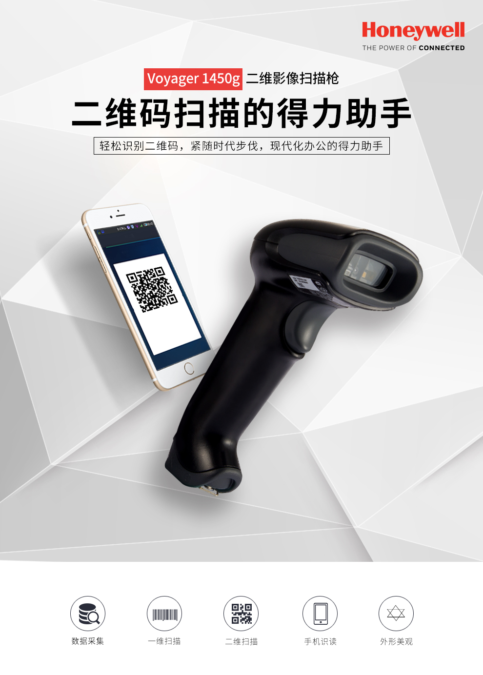1450g条码扫描枪特点 1450g条码扫描枪特点