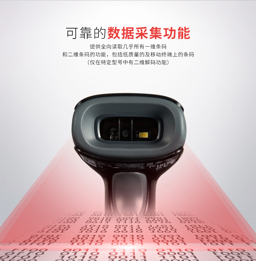 1450g条码扫描枪拥有靠得住的数据采集职能 1450g条码扫描枪拥有靠得住的数据采集职能