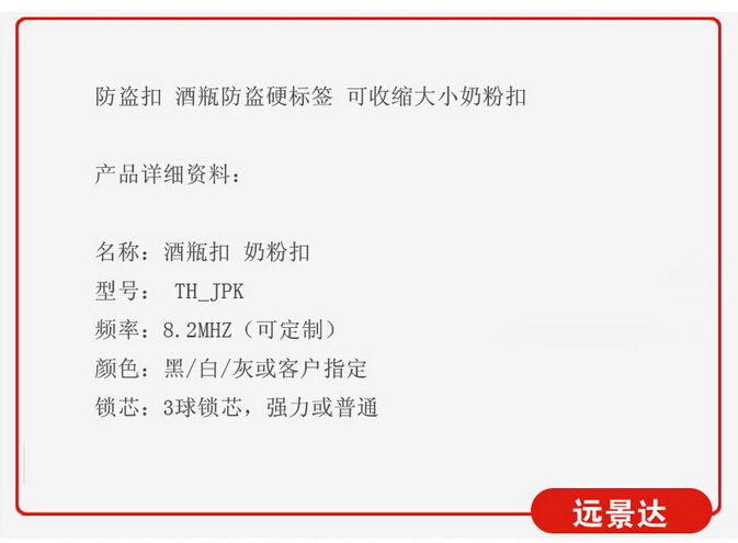 RFID酒瓶钢丝防盗扣标签根基参数 RFID酒瓶钢丝防盗扣标签根基参数