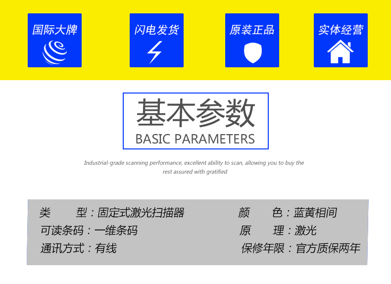 Datalogic DS4800条码阅读器根基参数 Datalogic DS4800条码阅读器根基参数