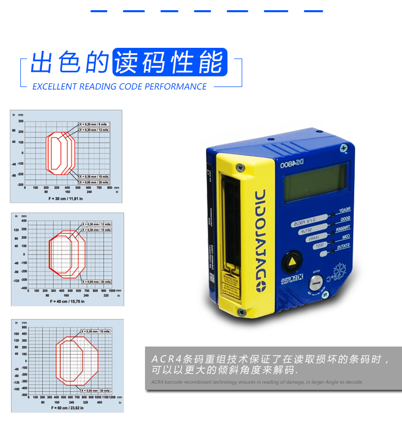 Datalogic DS4800条码阅读器拥有杰出的读码机能 Datalogic DS4800条码阅读器拥有杰出的读码机能