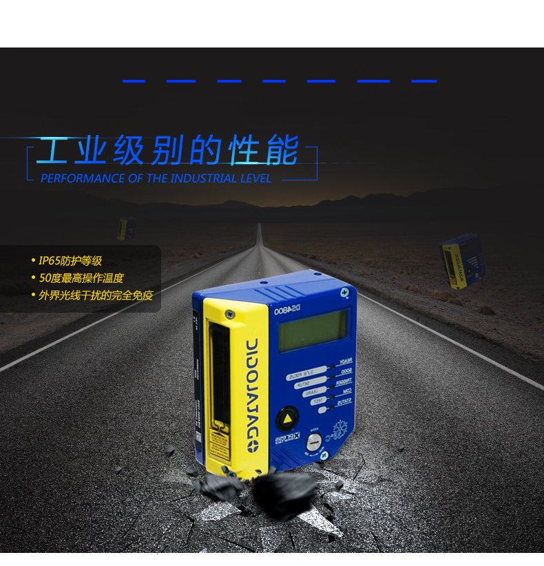 Datalogic DS4800条码阅读器工业级别机能 Datalogic DS4800条码阅读器工业级别机能