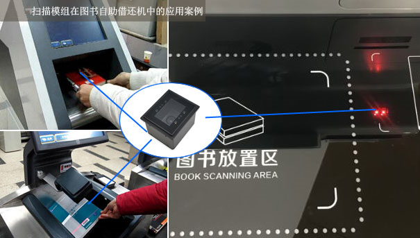 NLS-FM30扫描模组嵌入到自主机中使用