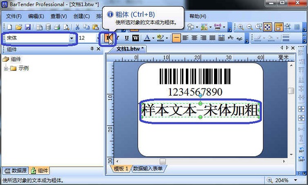 TSC打印机不清澈