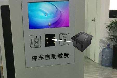 扫码支付？橥萍？嵌入式反扫二维扫描模组