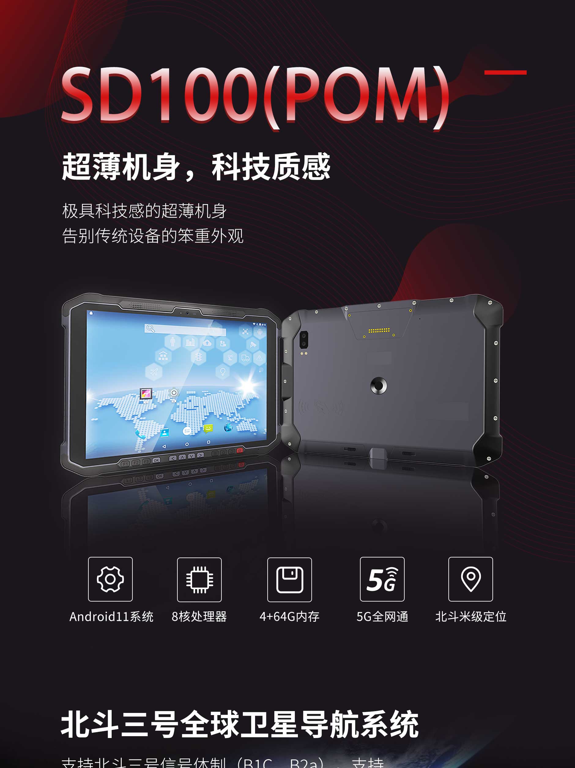 SD100(POM)-1稿_01.jpg Z6·人生就是博(中国区)官方网站